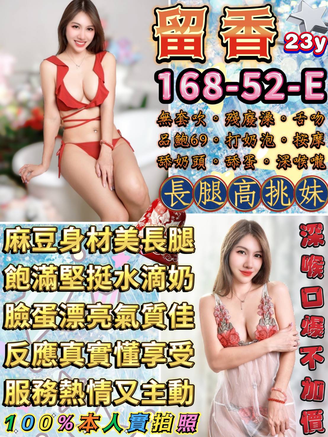 金門 維奇 評價高 胸圍36G 身高163 年齡21